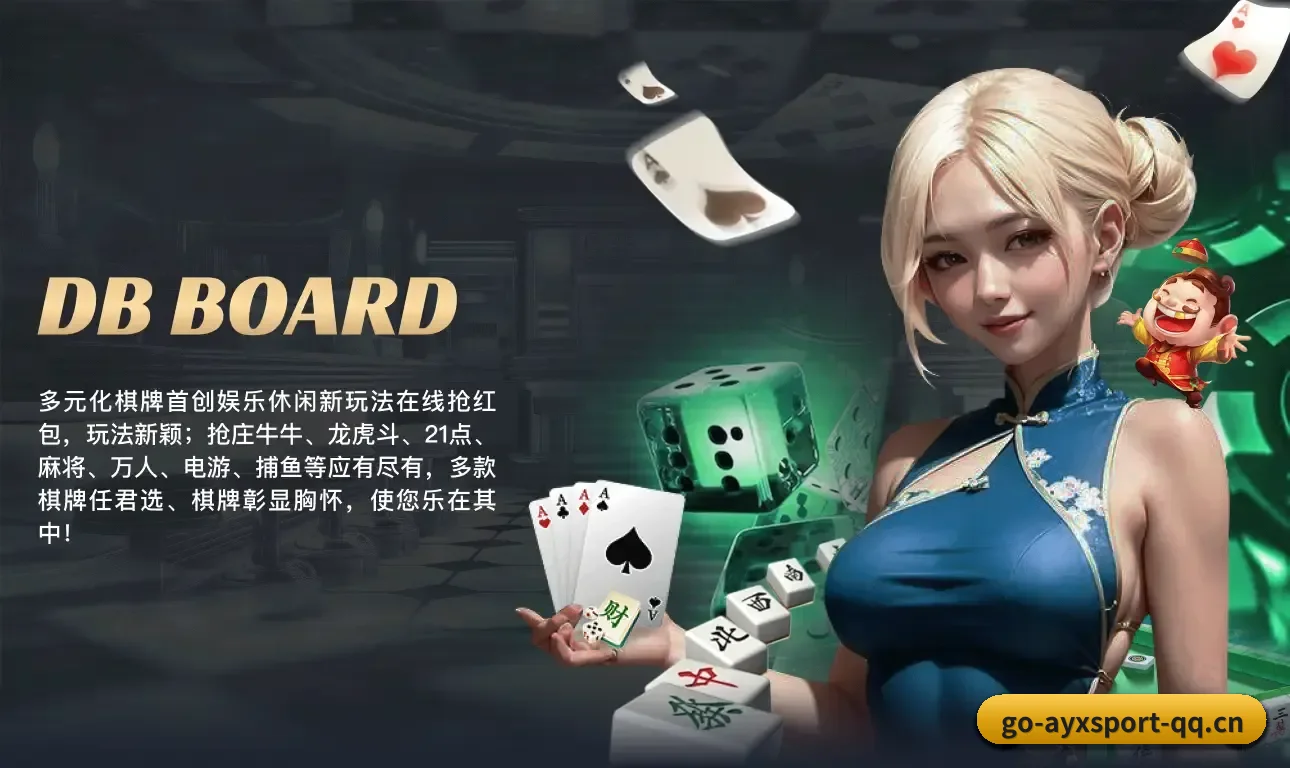 爱游戏体育 业务方向 - AYX